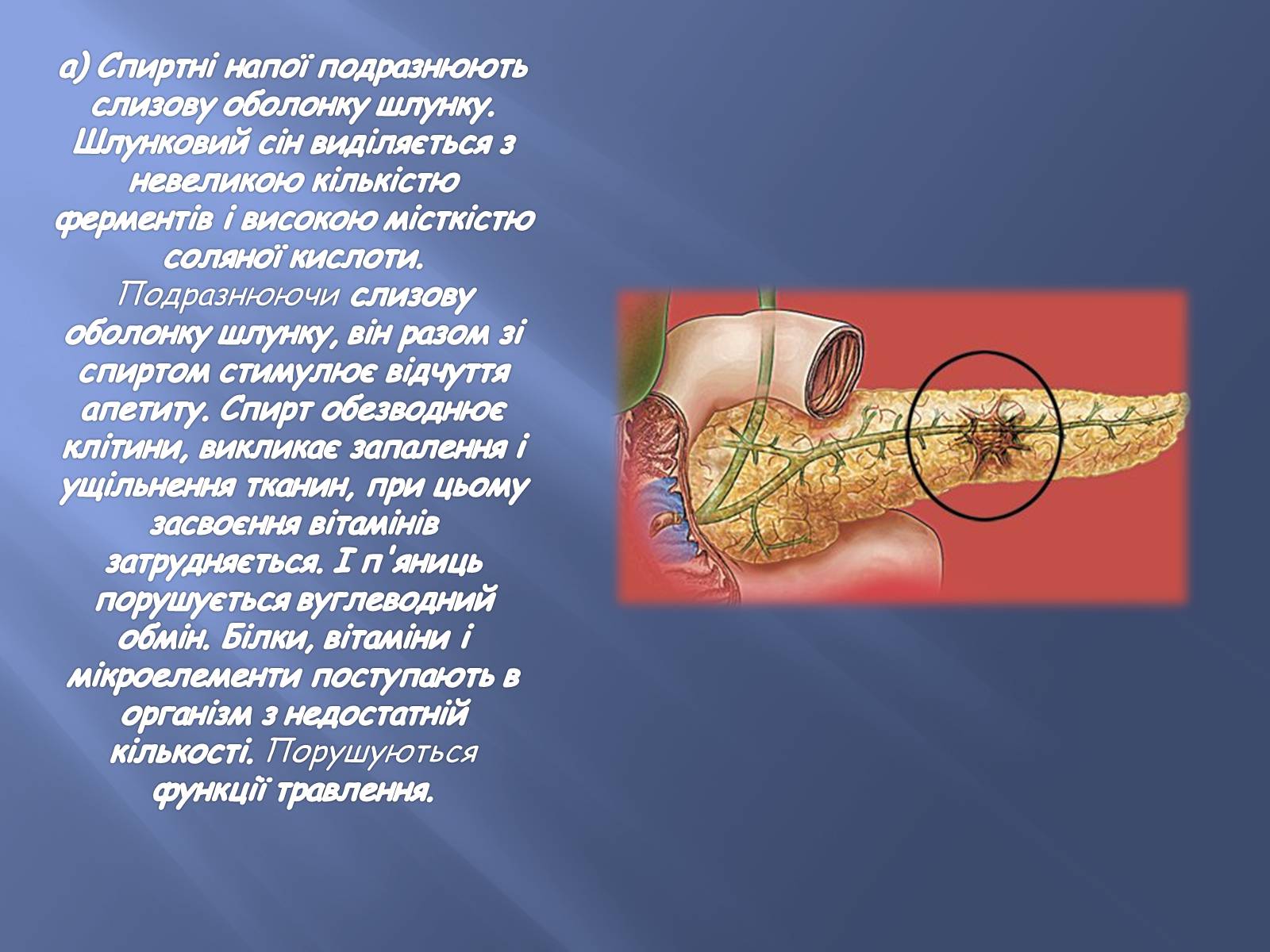 Презентація на тему «Тютюнопаління» (варіант 3) - Слайд #44 Презентація на тему «Тютюнопаління» (варіант 3) - Слайд #44