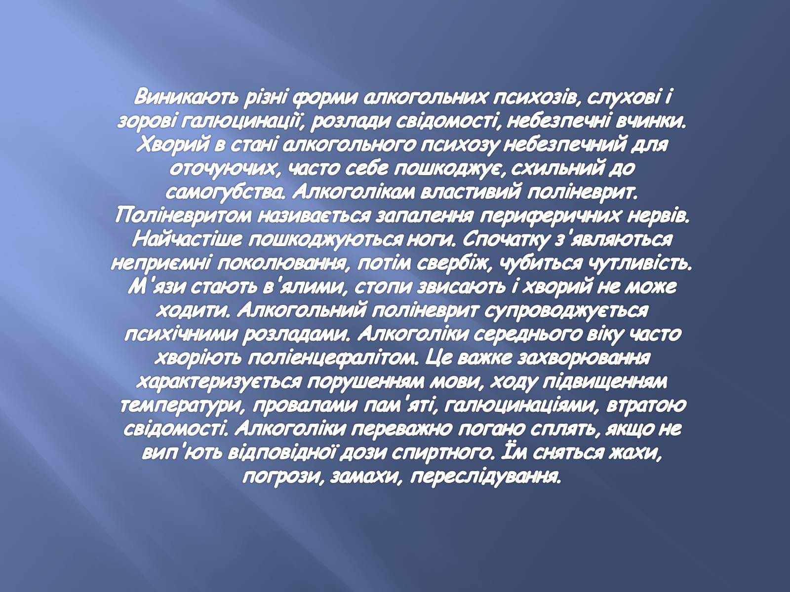 Презентація на тему «Тютюнопаління» (варіант 3) - Слайд #50 Презентація на тему «Тютюнопаління» (варіант 3) - Слайд #50