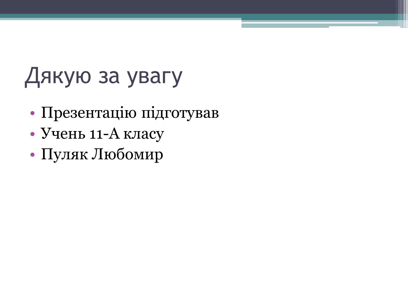Презентація на тему «Алкоголь і людина» - Слайд #13 Презентація на тему «Алкоголь і людина» - Слайд #13
