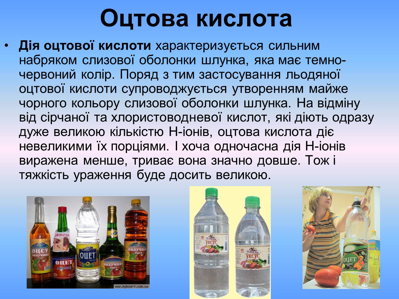 Презентація на тему «Отруєння окремими хімічними речовинами та сполуками» - Слайд #6 Презентація на тему «Отруєння окремими хімічними речовинами та сполуками» - Слайд #6