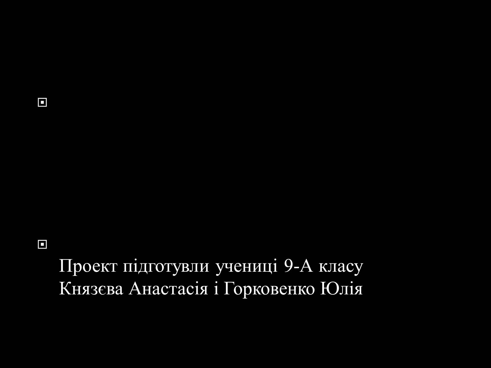 Презентація на тему «Вплив куріння на репродуктивне здоров”я і статеві відносини» - Слайд #10 Презентація на тему «Вплив куріння на репродуктивне здоров”я і статеві відносини» - Слайд #10