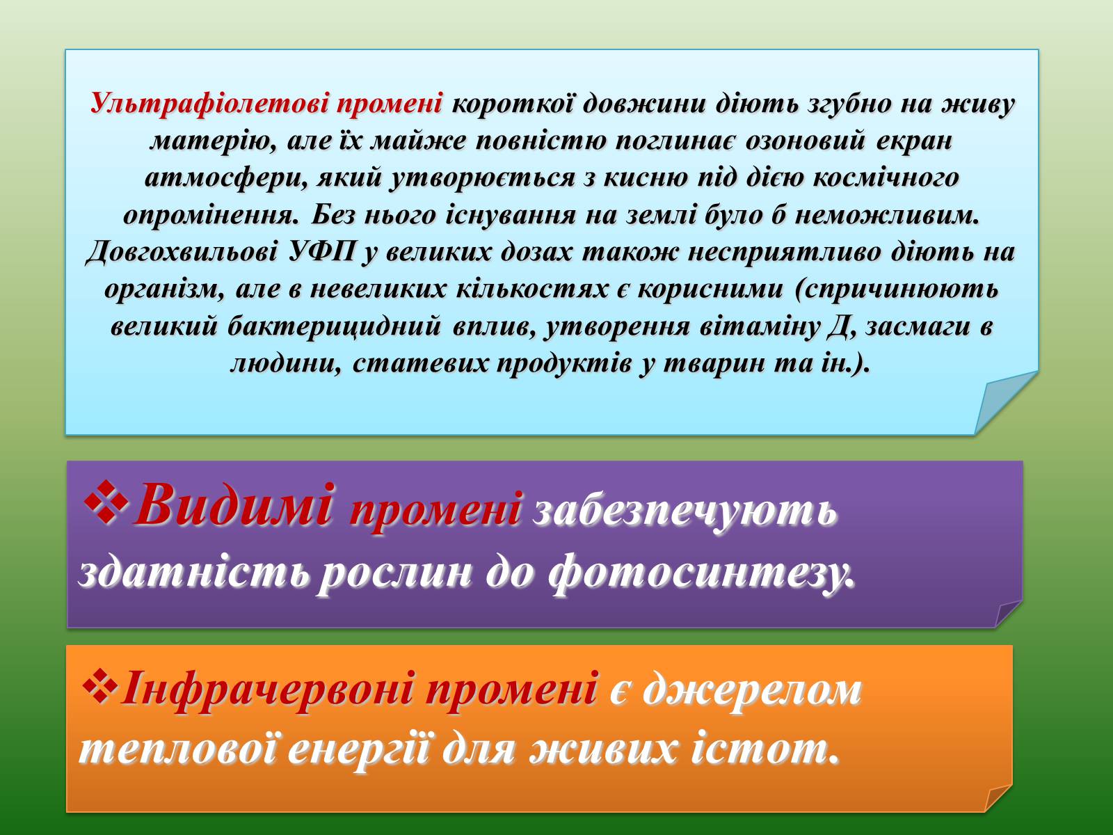 Презентація на тему «Наземно-повітряне середовище існування» (варіант 1) - Слайд #4 Презентація на тему «Наземно-повітряне середовище існування» (варіант 1) - Слайд #4
