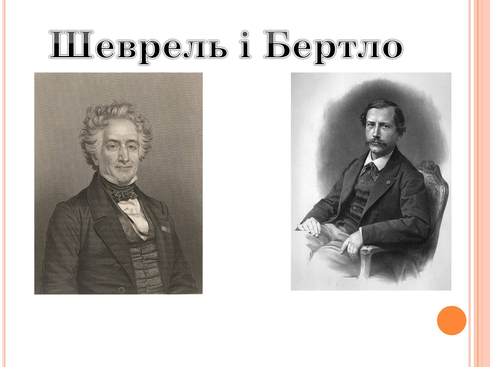Презентація на тему «Жири» (варіант 2) - Слайд #11 Презентація на тему «Жири» (варіант 2) - Слайд #11