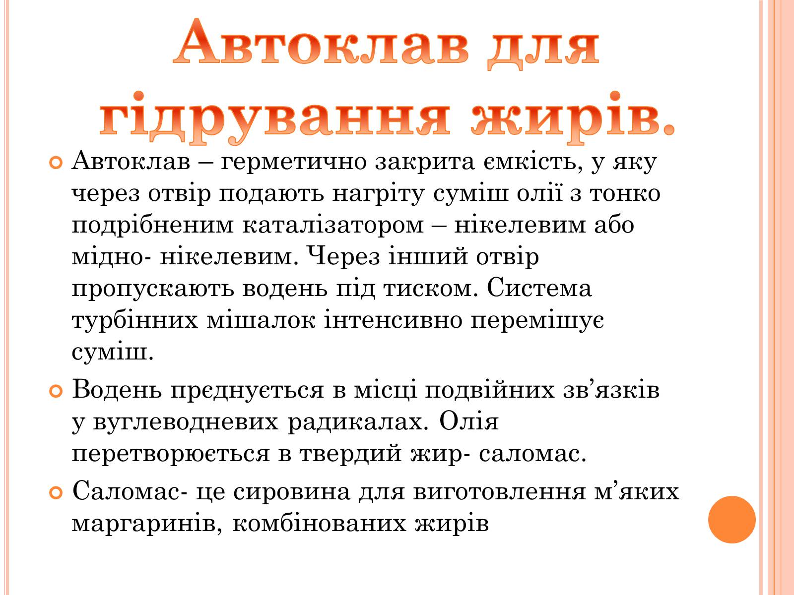 Презентація на тему «Жири» (варіант 2) - Слайд #17 Презентація на тему «Жири» (варіант 2) - Слайд #17