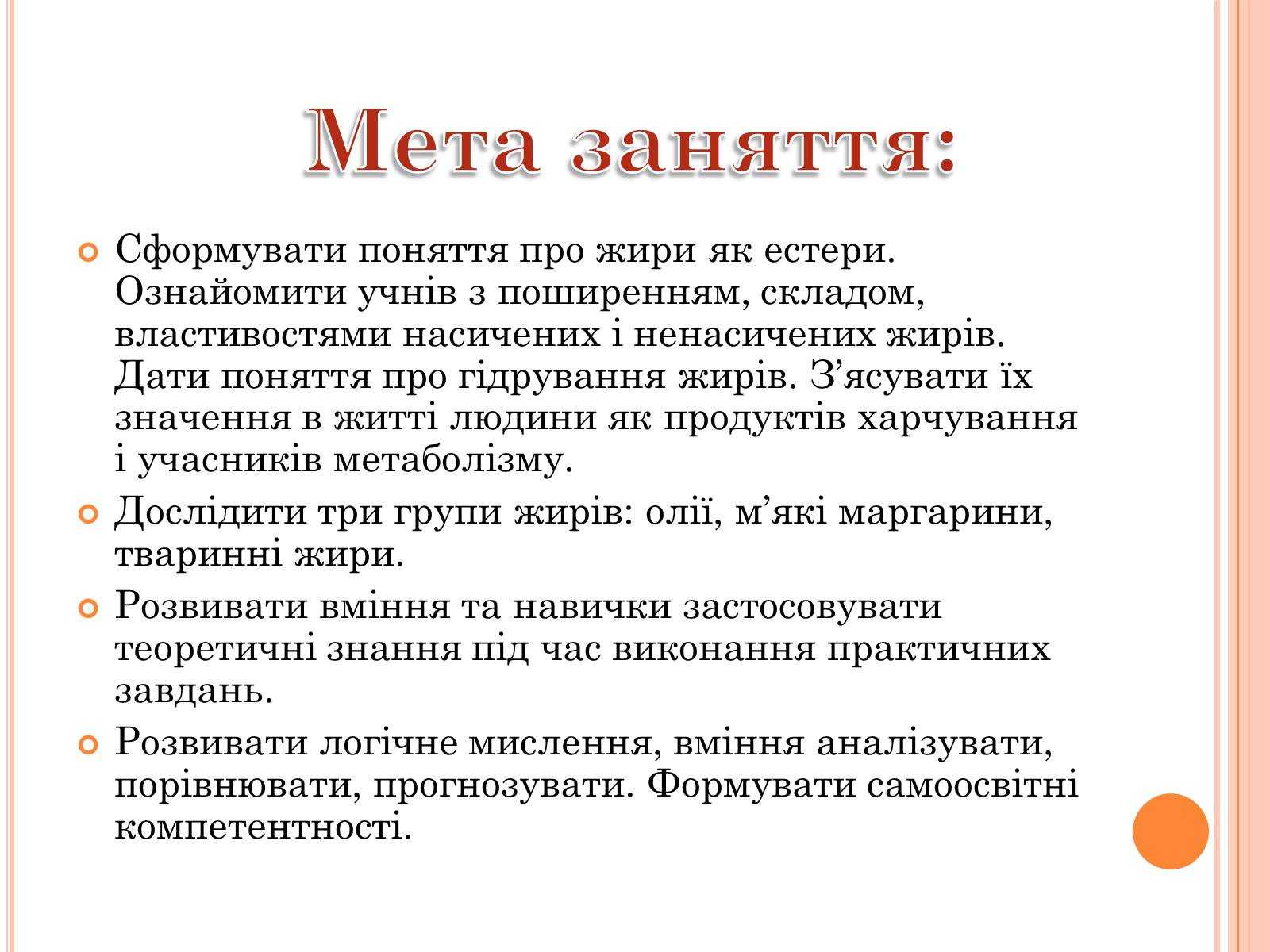 Презентація на тему «Жири» (варіант 2) - Слайд #2 Презентація на тему «Жири» (варіант 2) - Слайд #2