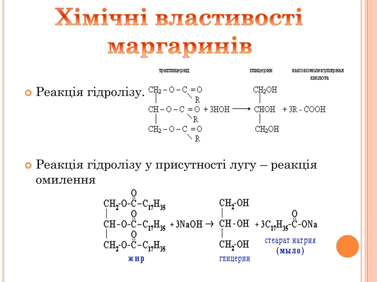 Презентація на тему «Жири» (варіант 2) - Слайд #23 Презентація на тему «Жири» (варіант 2) - Слайд #23