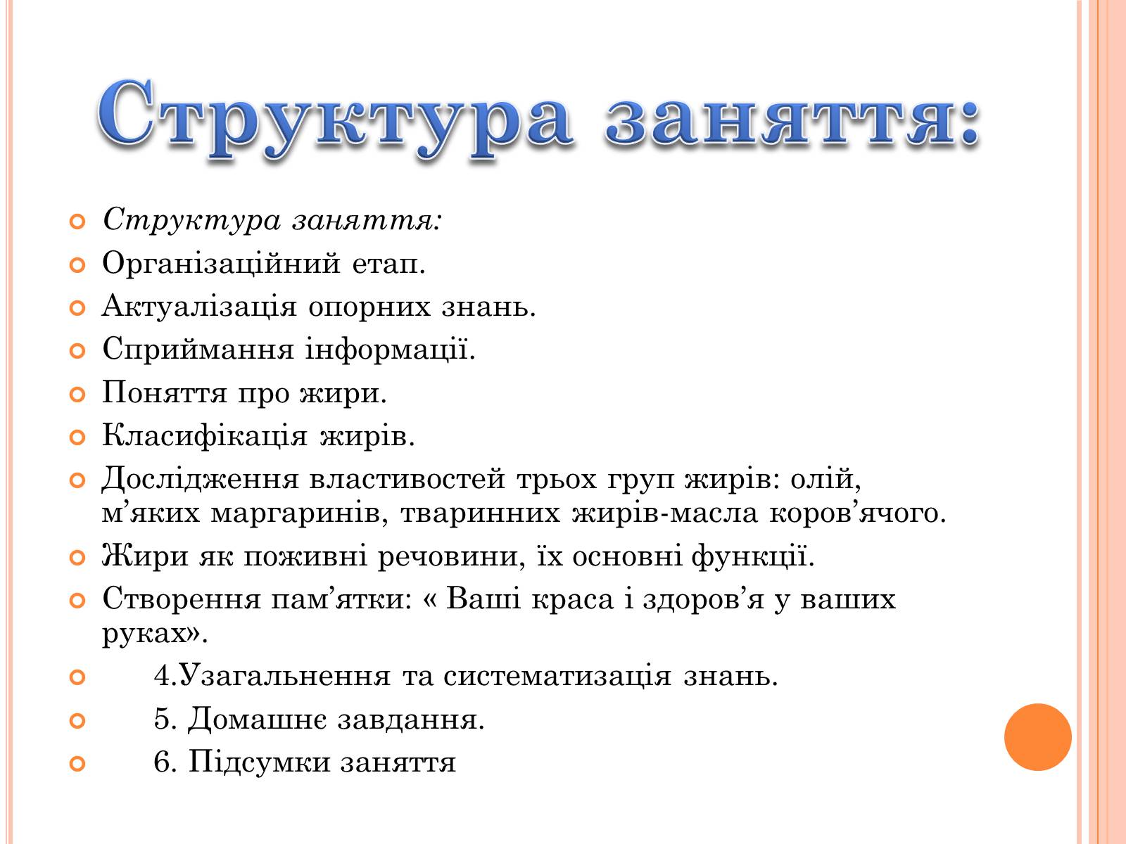 Презентація на тему «Жири» (варіант 2) - Слайд #3 Презентація на тему «Жири» (варіант 2) - Слайд #3