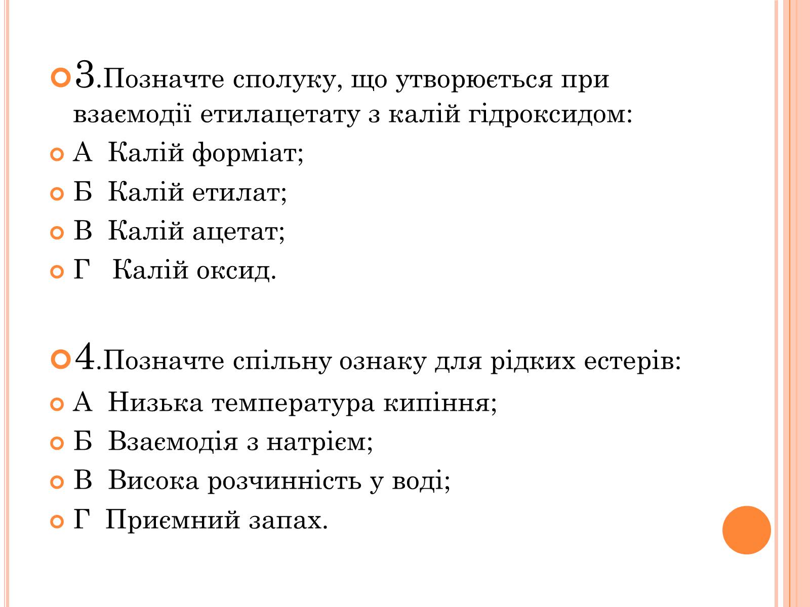 Презентація на тему «Жири» (варіант 2) - Слайд #6 Презентація на тему «Жири» (варіант 2) - Слайд #6