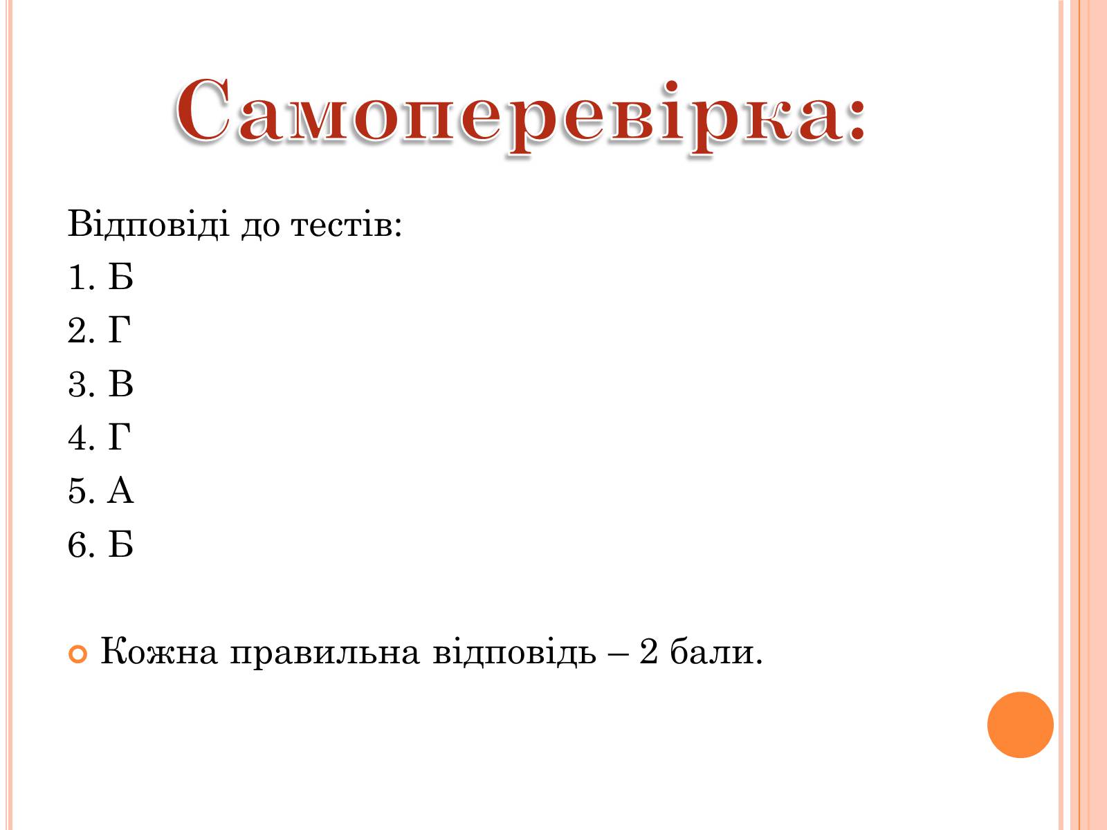 Презентація на тему «Жири» (варіант 2) - Слайд #8 Презентація на тему «Жири» (варіант 2) - Слайд #8
