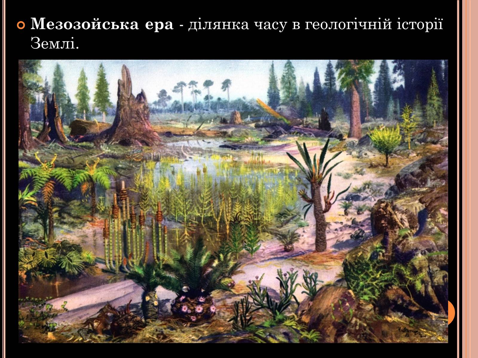Презентація на тему «Розвиток органічного світу в мезозойську еру» (варіант 1) - Слайд #2 Презентація на тему «Розвиток органічного світу в мезозойську еру» (варіант 1) - Слайд #2