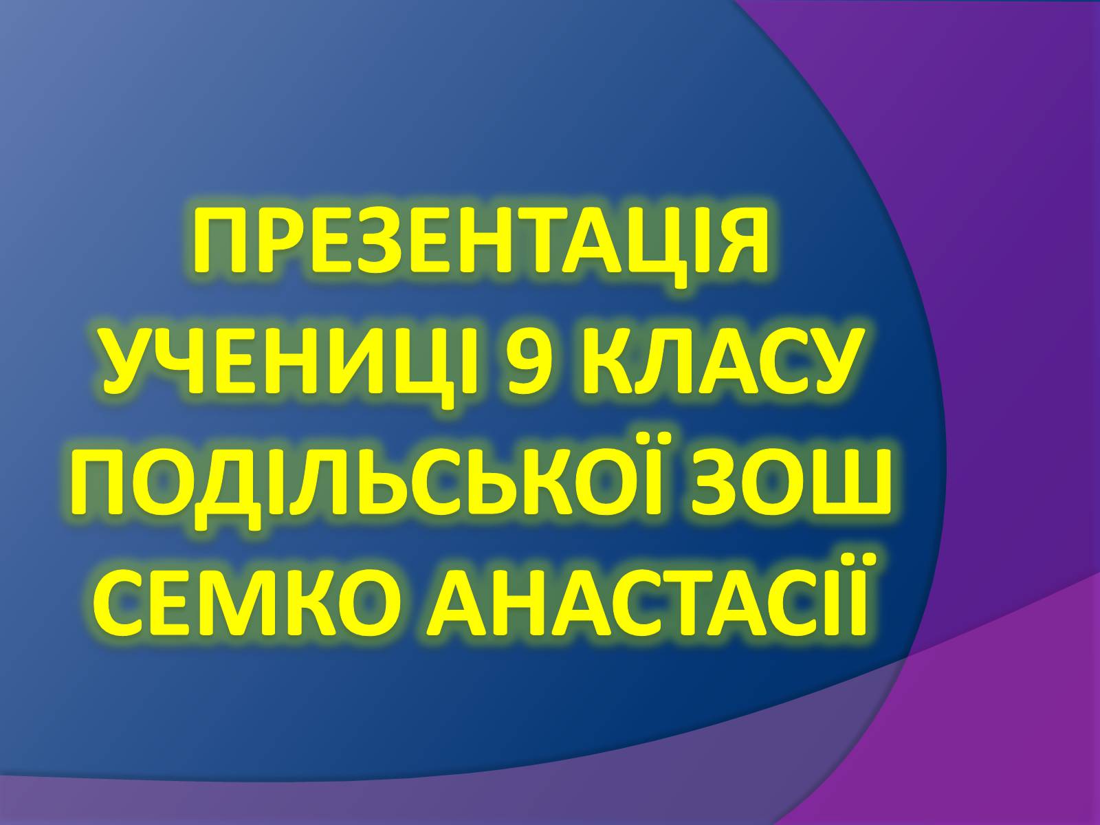 Презентація на тему «Типи поживних речовин та вітаміни» - Слайд #1 Презентація на тему «Типи поживних речовин та вітаміни» - Слайд #1
