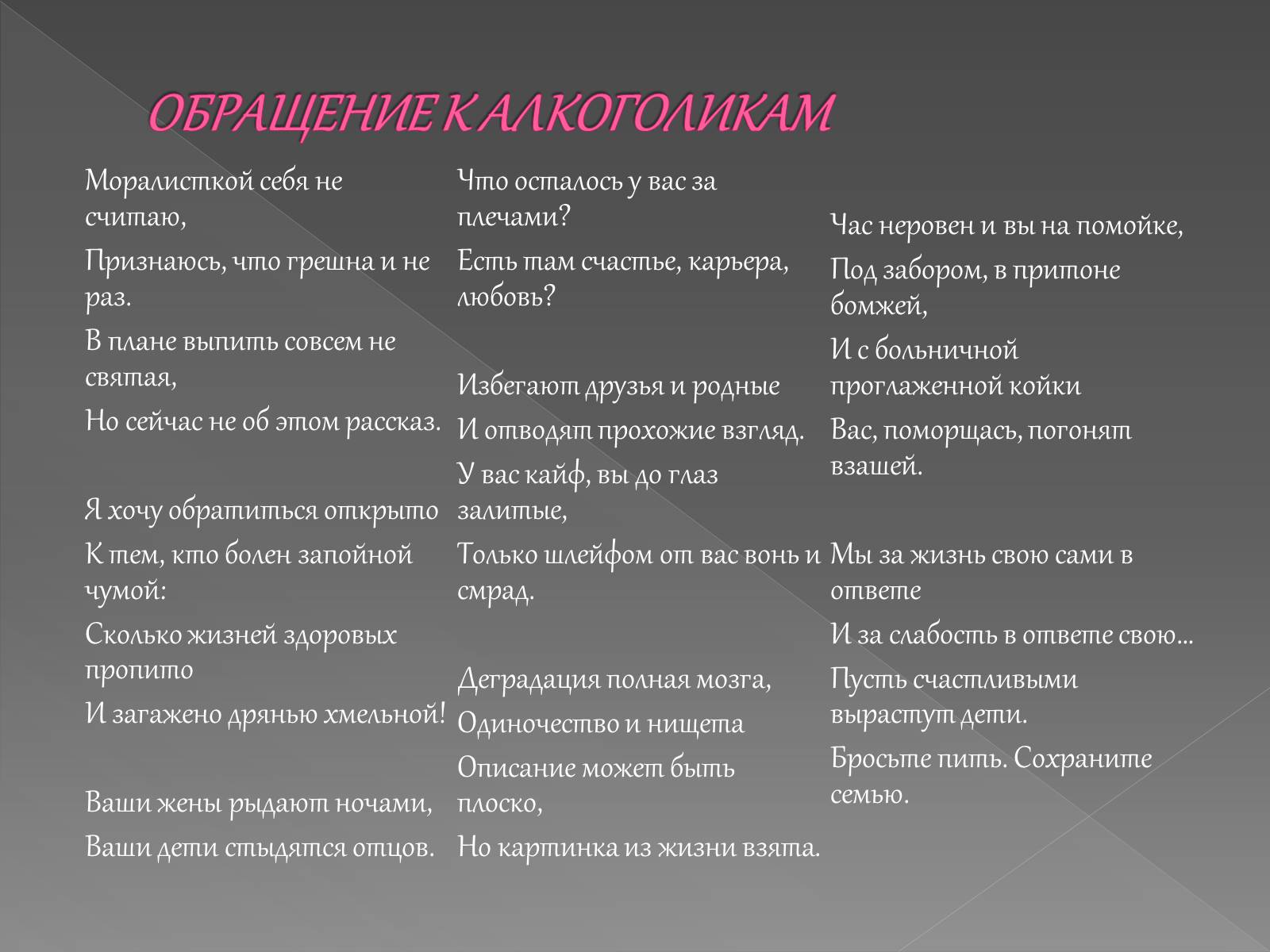 Презентація на тему «Деградация» - Слайд #4 Презентація на тему «Деградация» - Слайд #4