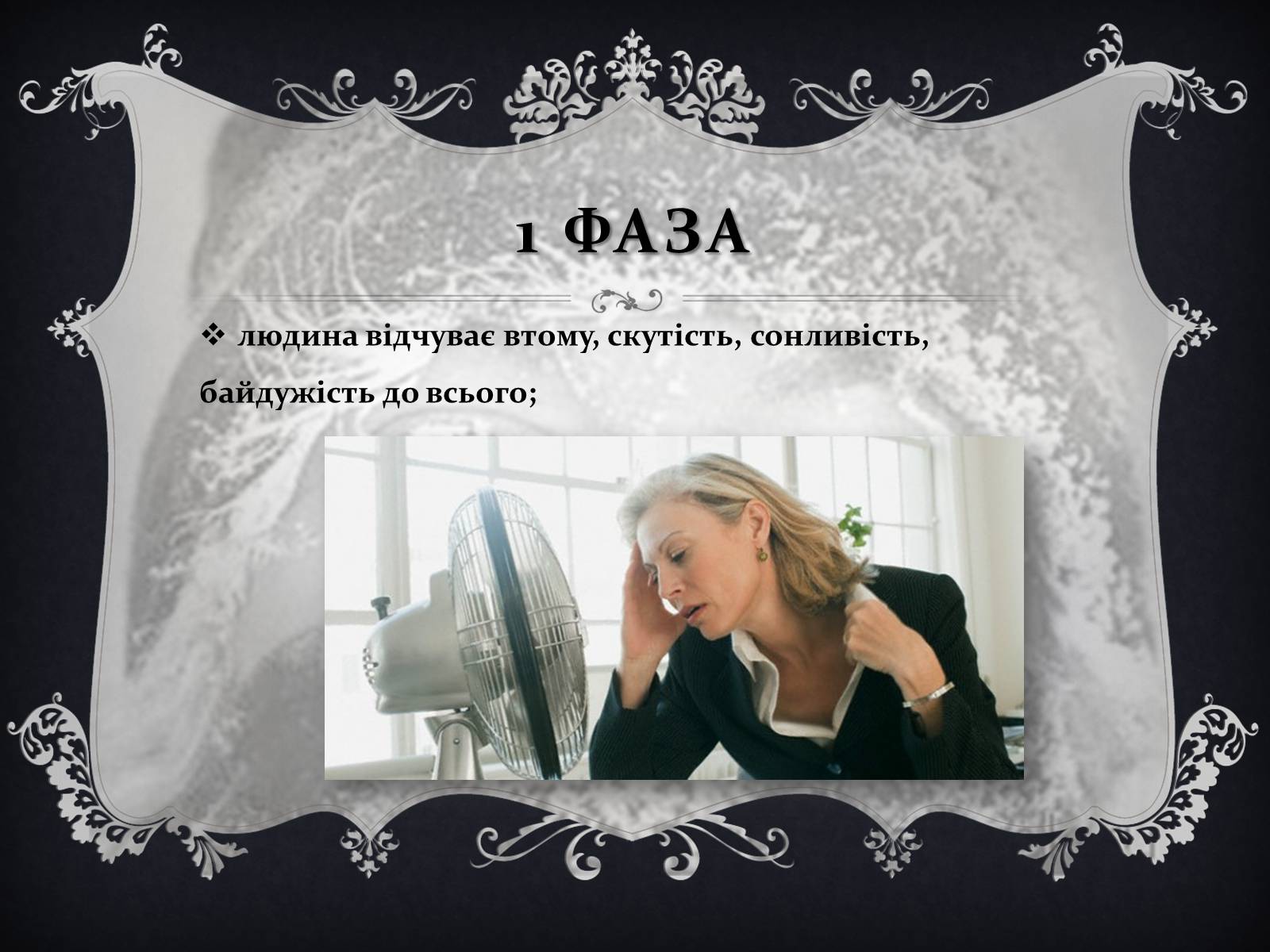 Презентація на тему «Обмороження» (варіант 1) - Слайд #6 Презентація на тему «Обмороження» (варіант 1) - Слайд #6