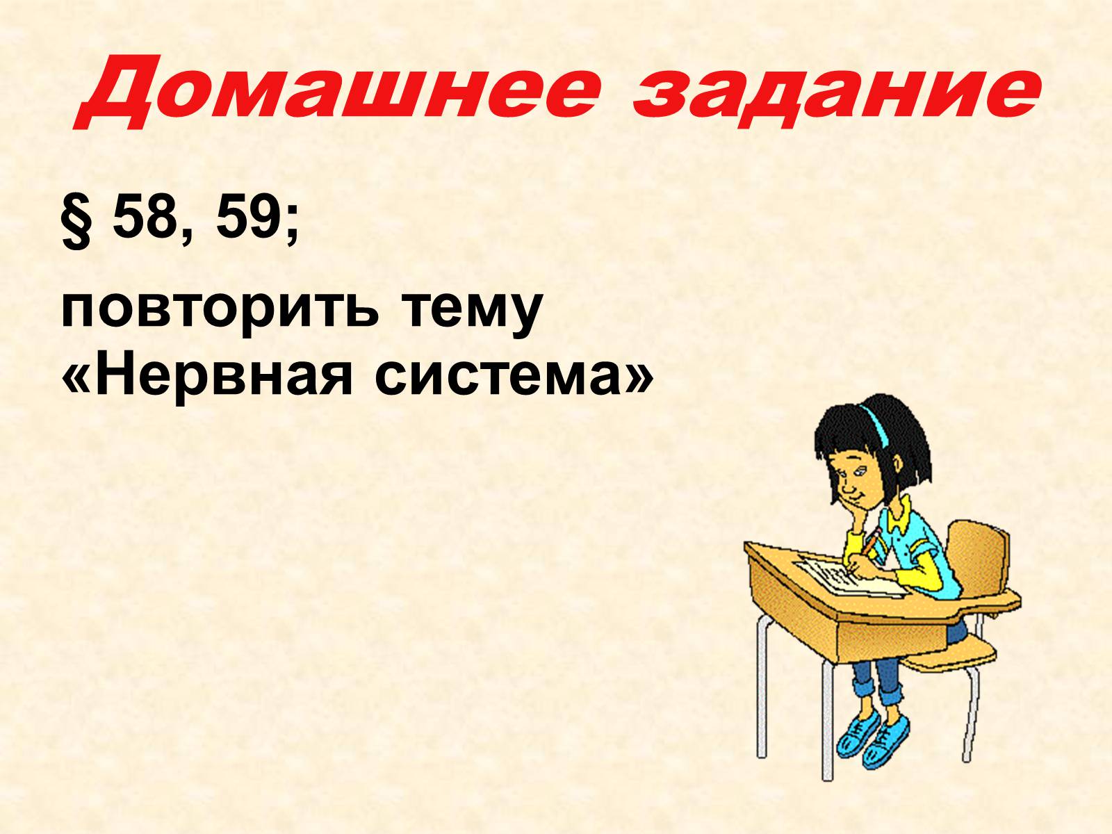 Презентація на тему «Эндокринные железы» - Слайд #20 Презентація на тему «Эндокринные железы» - Слайд #20