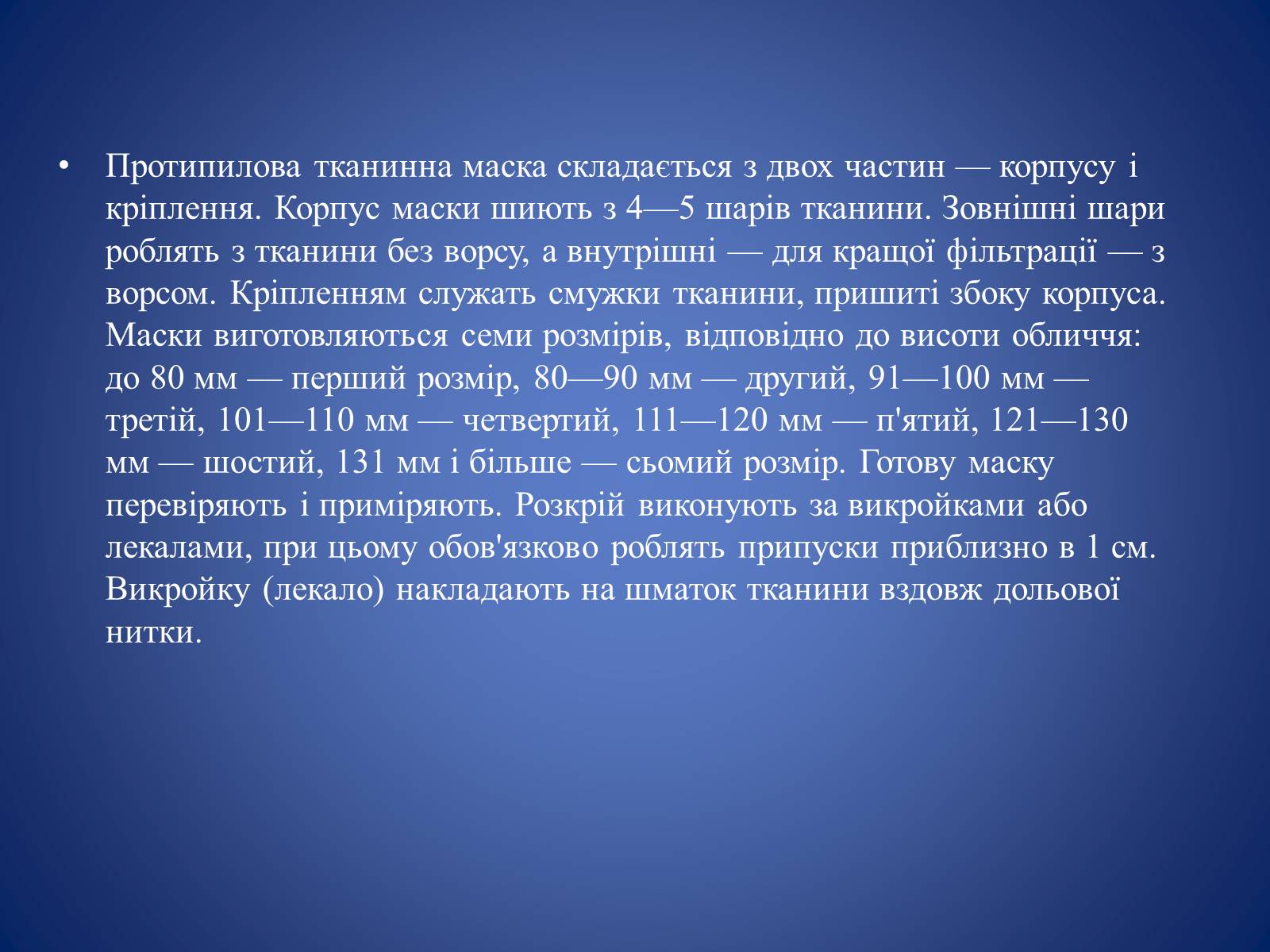 Презентація на тему «Засоби захисту органів дихання» - Слайд #3 Презентація на тему «Засоби захисту органів дихання» - Слайд #3