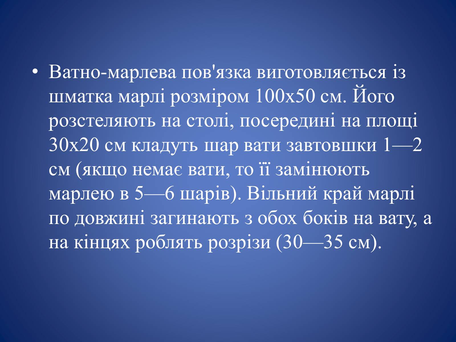 Презентація на тему «Засоби захисту органів дихання» - Слайд #4 Презентація на тему «Засоби захисту органів дихання» - Слайд #4