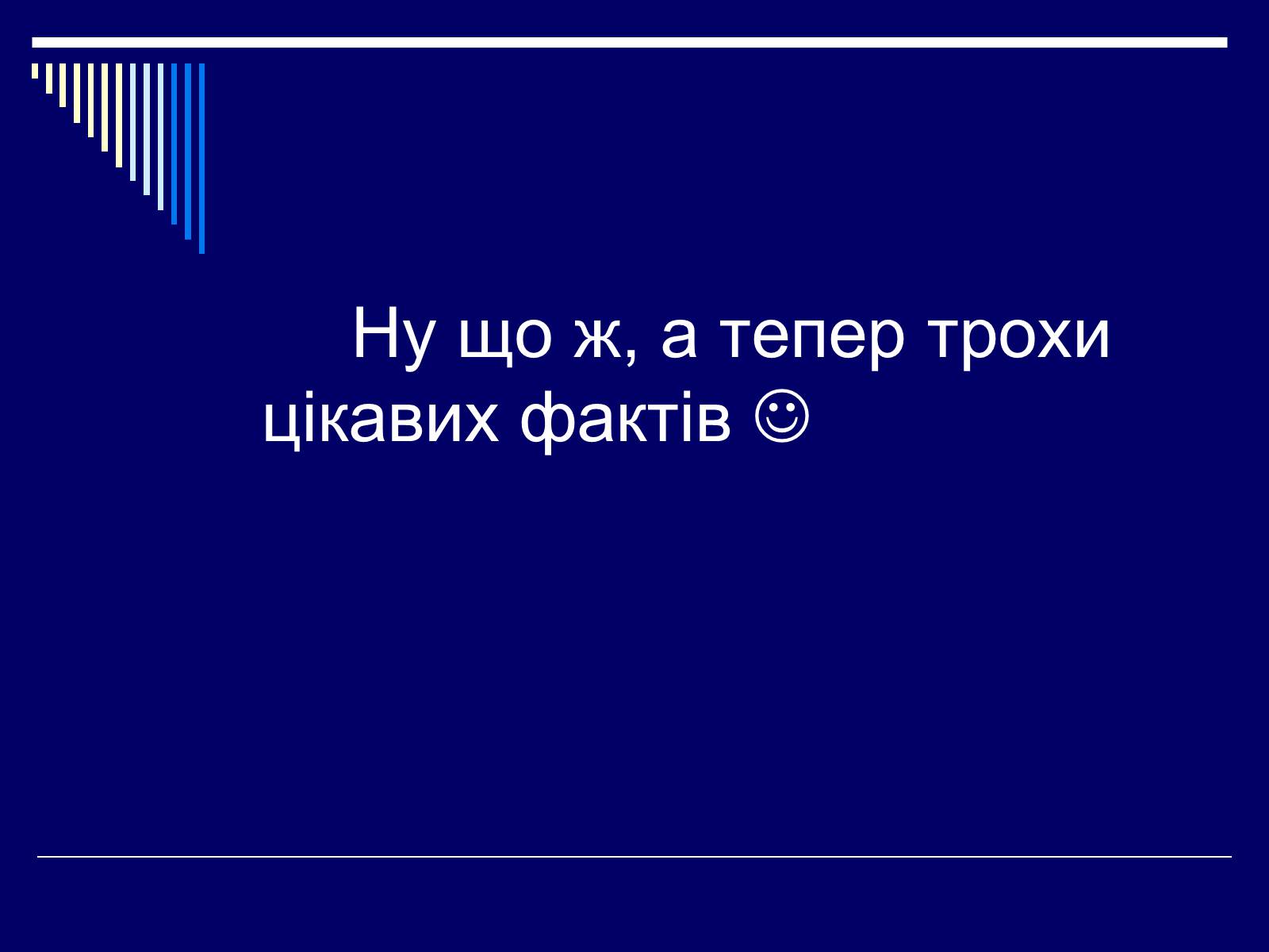 Презентація на тему «Луї Пастер» - Слайд #22 Презентація на тему «Луї Пастер» - Слайд #22