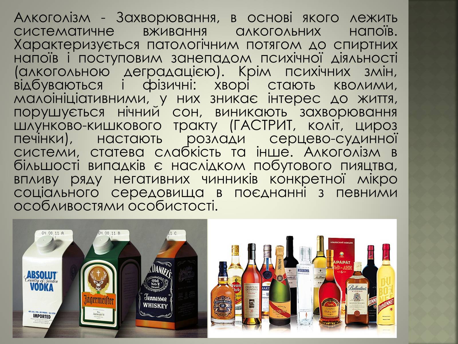 Презентація на тему «Вплив наркотиків» - Слайд #11 Презентація на тему «Вплив наркотиків» - Слайд #11