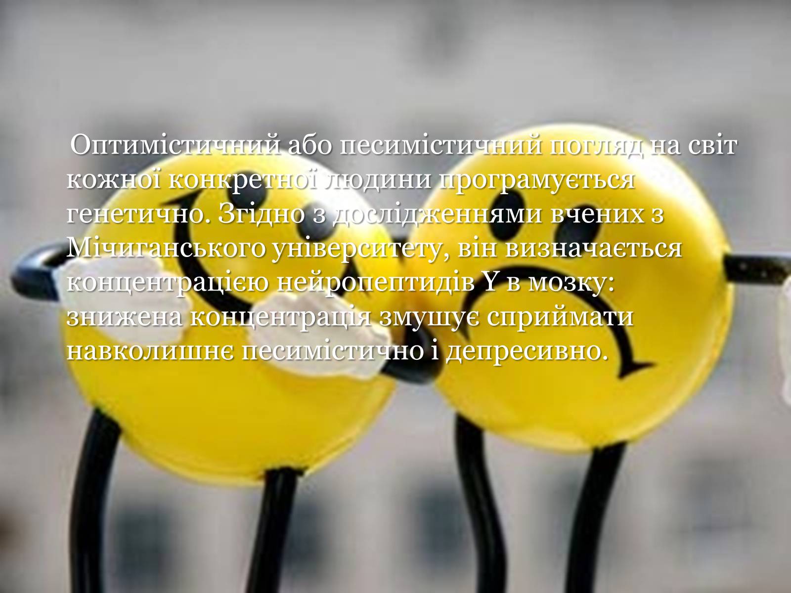 Презентація на тему «Цікаві факти з генетики» - Слайд #3 Презентація на тему «Цікаві факти з генетики» - Слайд #3
