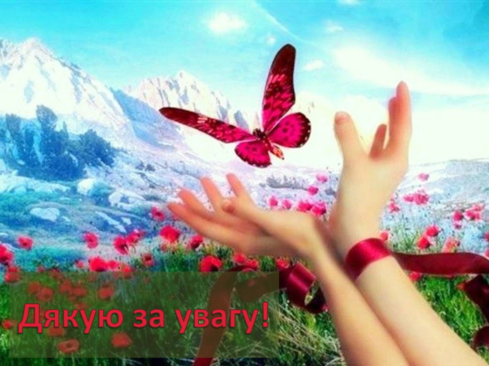 Презентація на тему «Гіпотези виникнення життя» (варіант 2) - Слайд #11 Презентація на тему «Гіпотези виникнення життя» (варіант 2) - Слайд #11