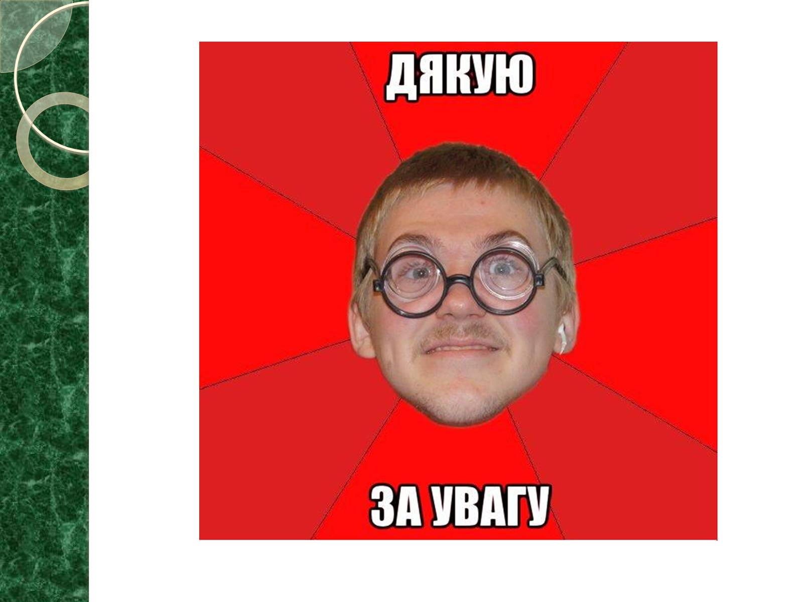 Презентація на тему «Віруси» (варіант 15) - Слайд #19 Презентація на тему «Віруси» (варіант 15) - Слайд #19