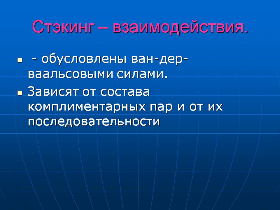 Презентація на тему «ДНК» (варіант 3) - Слайд #25 Презентація на тему «ДНК» (варіант 3) - Слайд #25