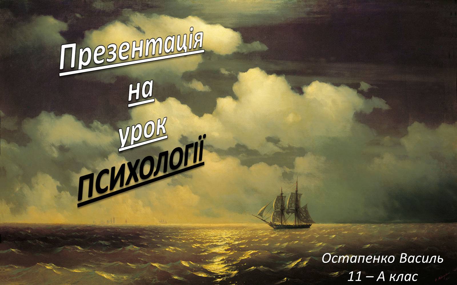 Презентація на тему «Здібності» - Слайд #1 Презентація на тему «Здібності» - Слайд #1