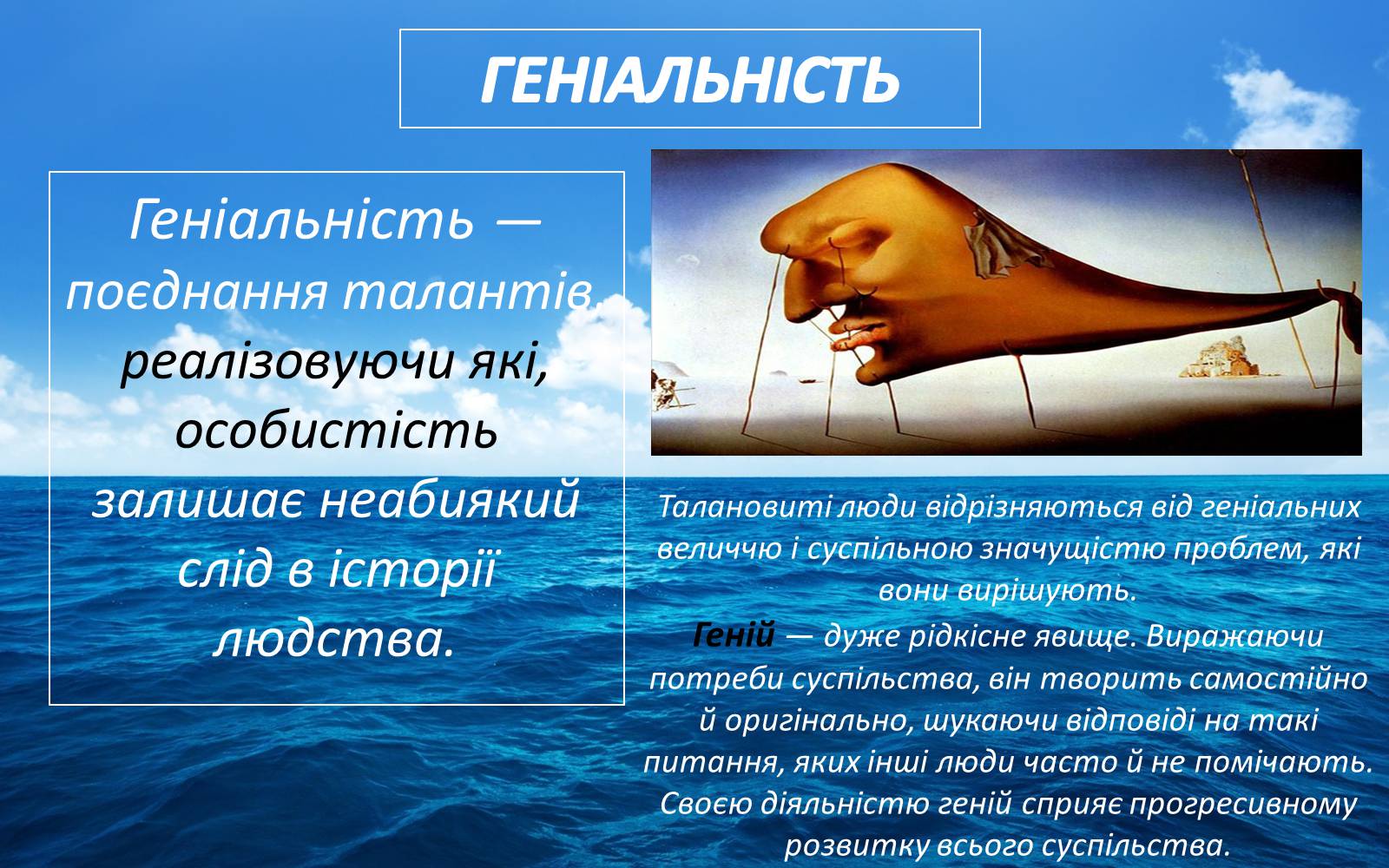 Презентація на тему «Здібності» - Слайд #10 Презентація на тему «Здібності» - Слайд #10