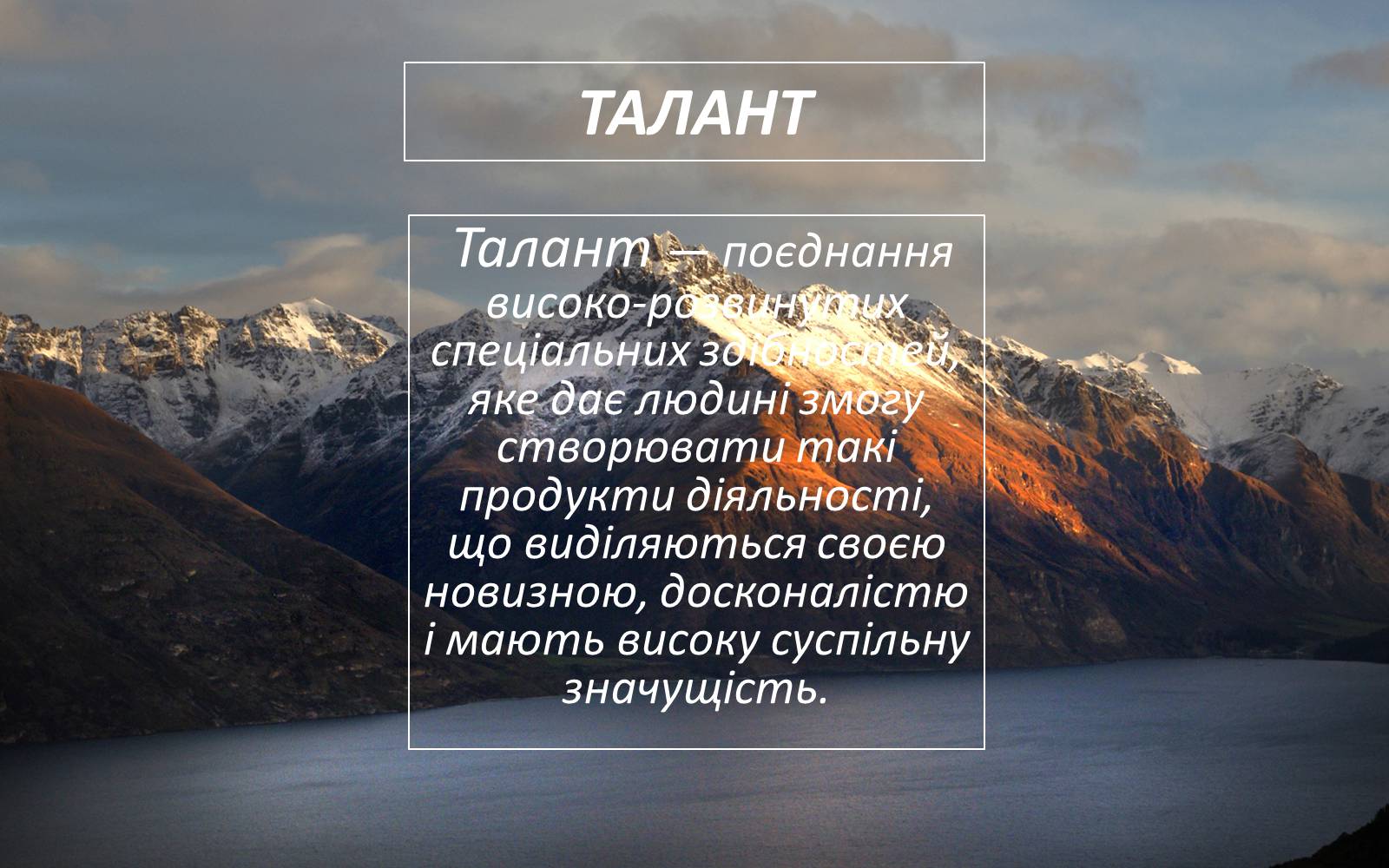 Презентація на тему «Здібності» - Слайд #7 Презентація на тему «Здібності» - Слайд #7