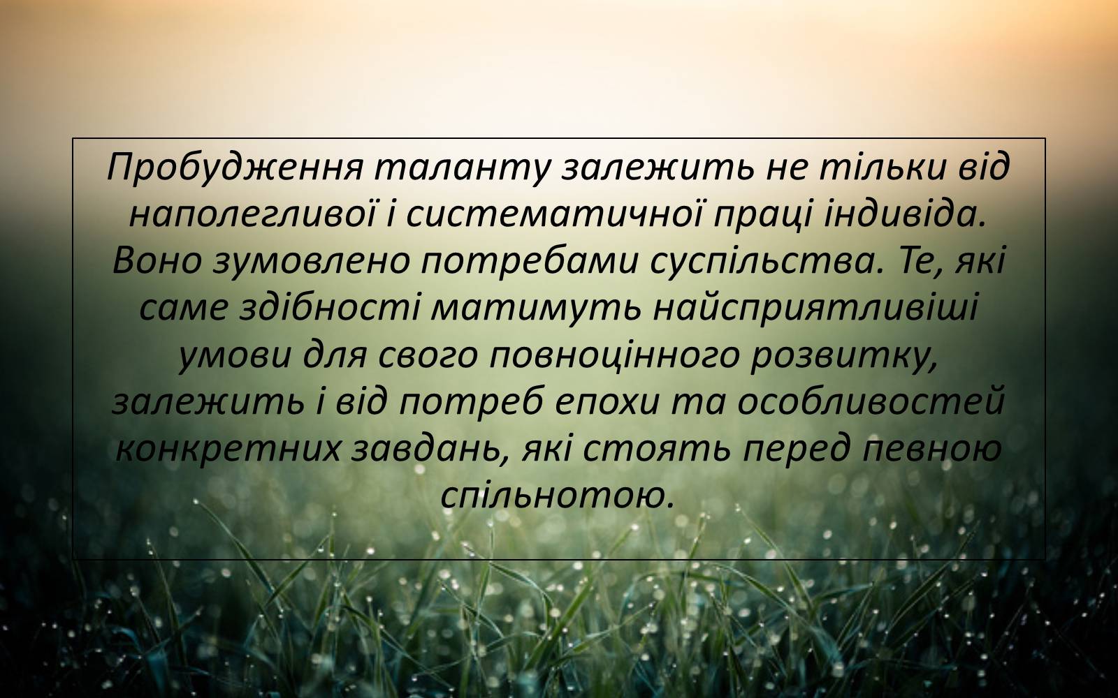 Презентація на тему «Здібності» - Слайд #9 Презентація на тему «Здібності» - Слайд #9