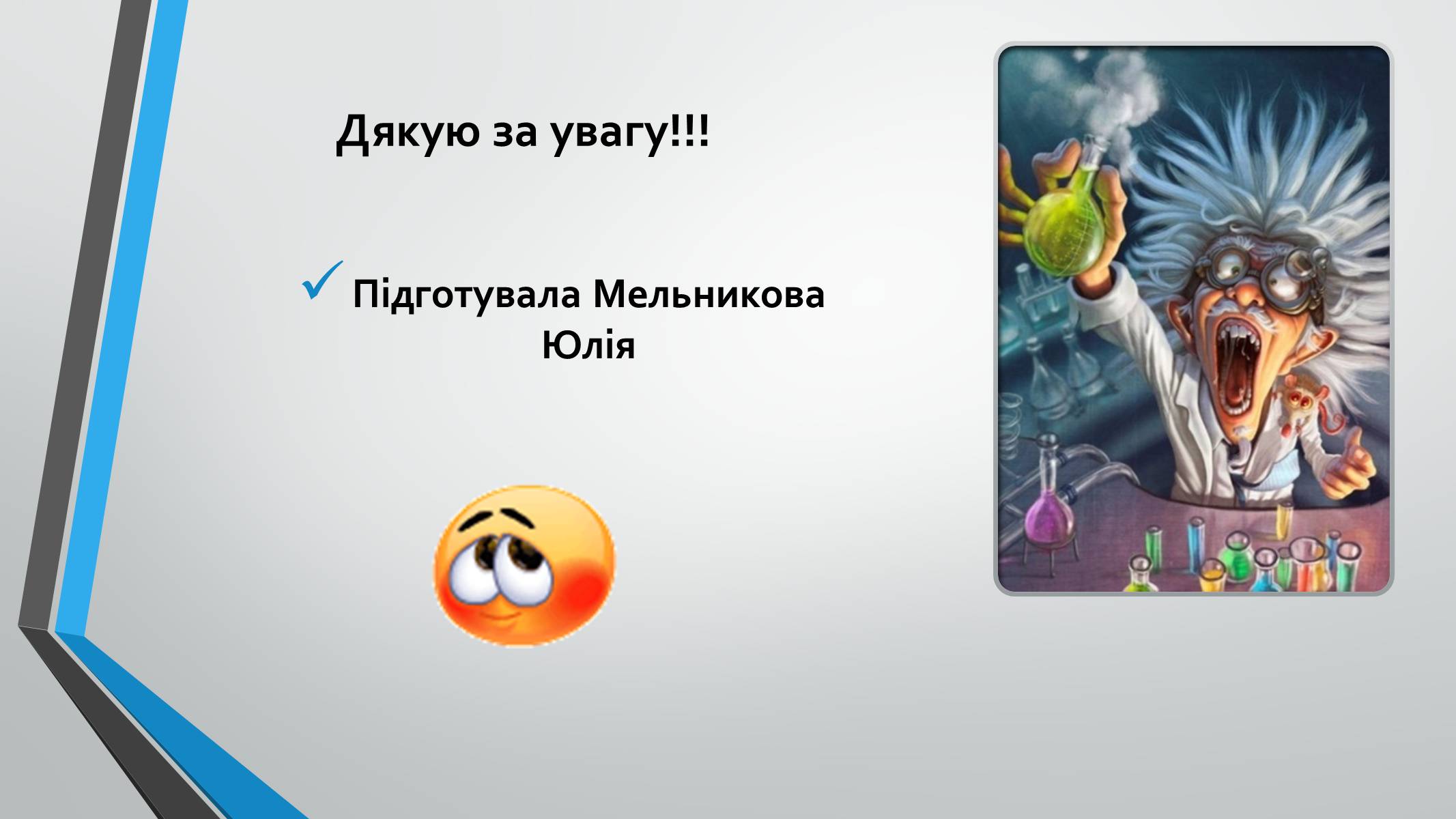 Презентація на тему «Вуглеводи як компоненти їжі, їх роль у житті людини» (варіант 8) - Слайд #10 Презентація на тему «Вуглеводи як компоненти їжі, їх роль у житті людини» (варіант 8) - Слайд #10
