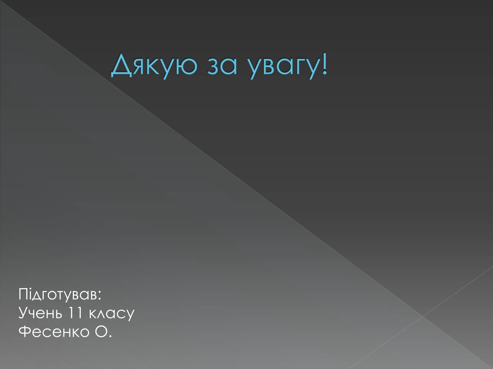 Презентація на тему «Види професійних захворювань органів дихання» - Слайд #15 Презентація на тему «Види професійних захворювань органів дихання» - Слайд #15