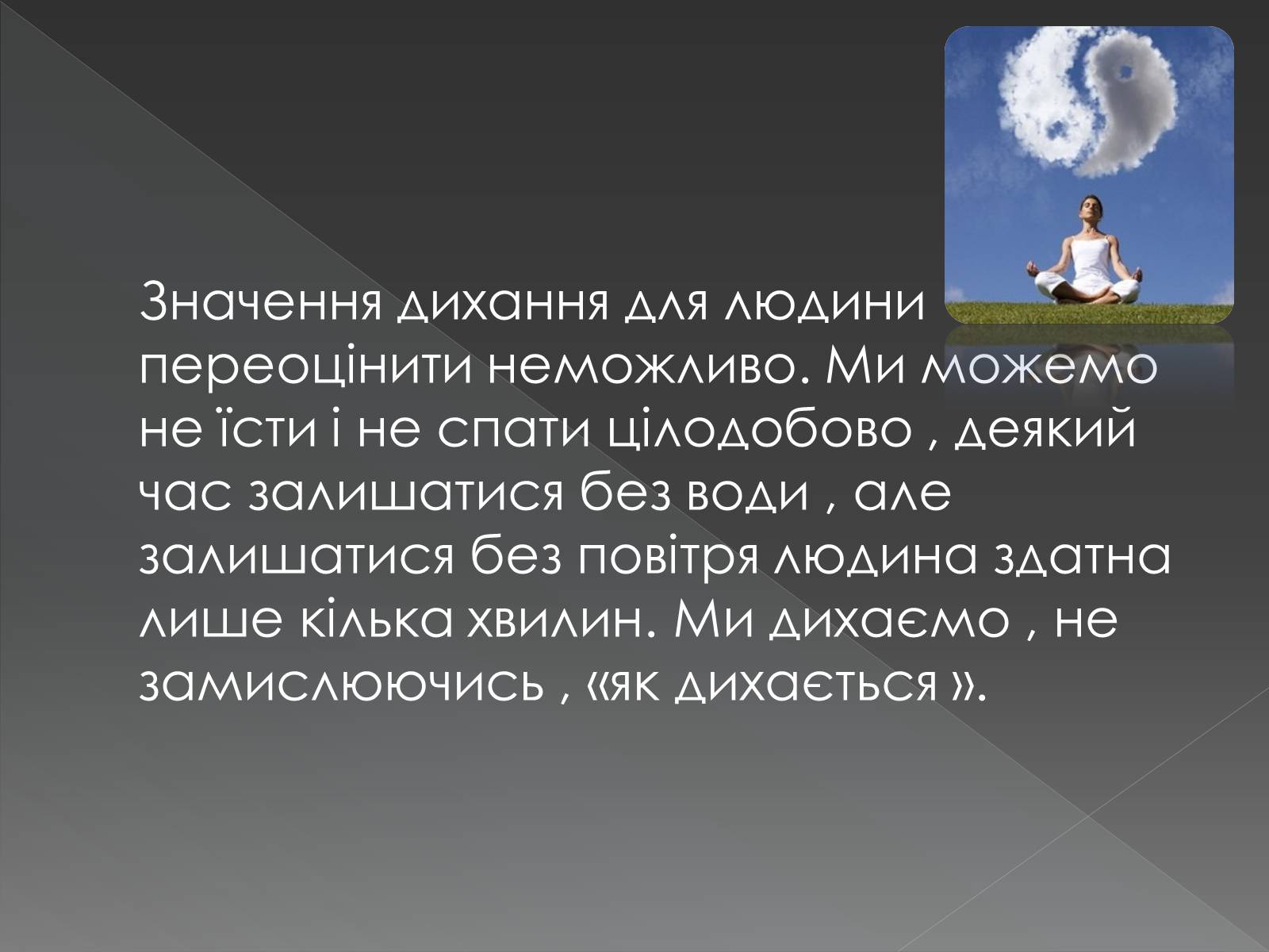 Презентація на тему «Види професійних захворювань органів дихання» - Слайд #2 Презентація на тему «Види професійних захворювань органів дихання» - Слайд #2