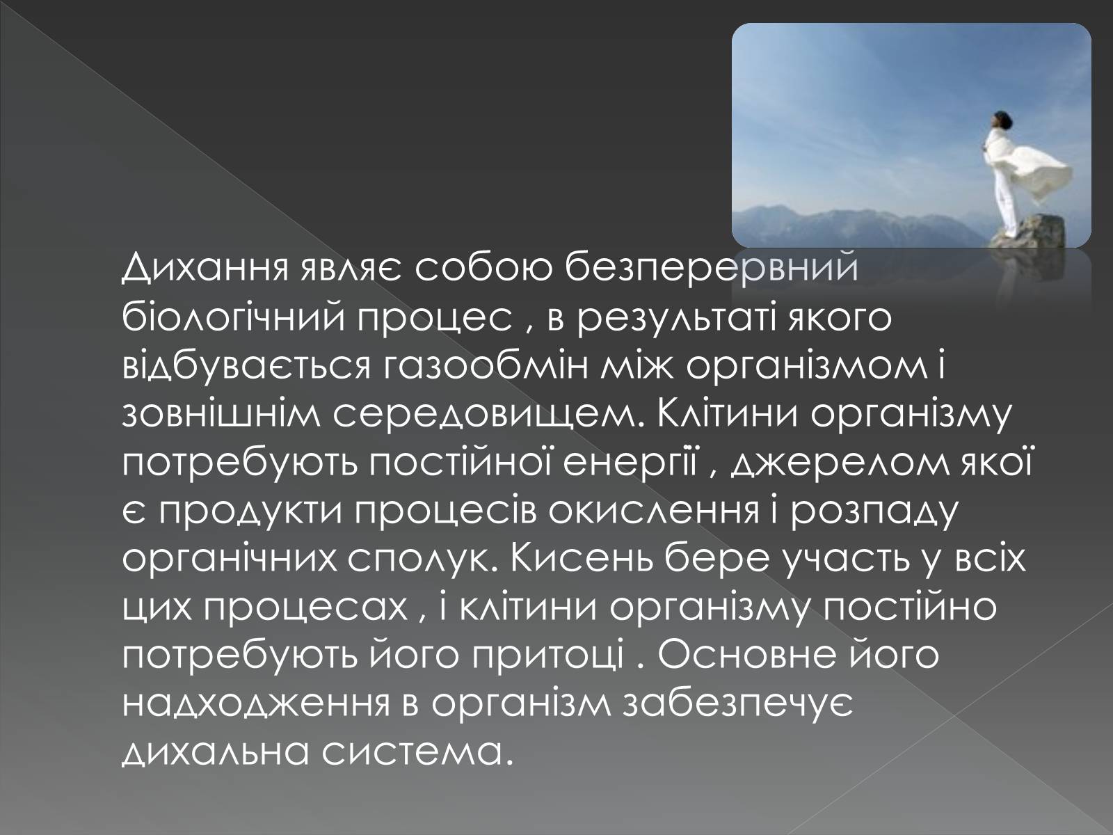 Презентація на тему «Види професійних захворювань органів дихання» - Слайд #3 Презентація на тему «Види професійних захворювань органів дихання» - Слайд #3