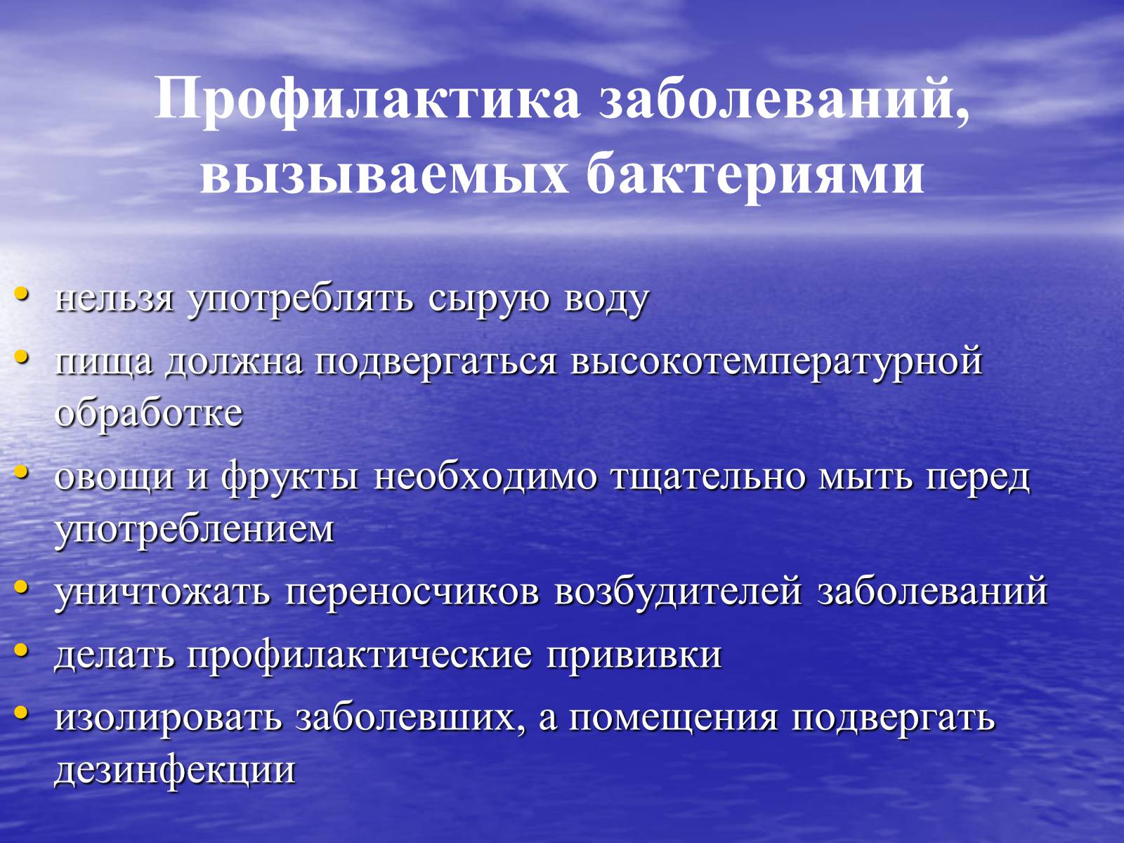 Презентація на тему «Прокариоты» (варіант 2) - Слайд #11 Презентація на тему «Прокариоты» (варіант 2) - Слайд #11