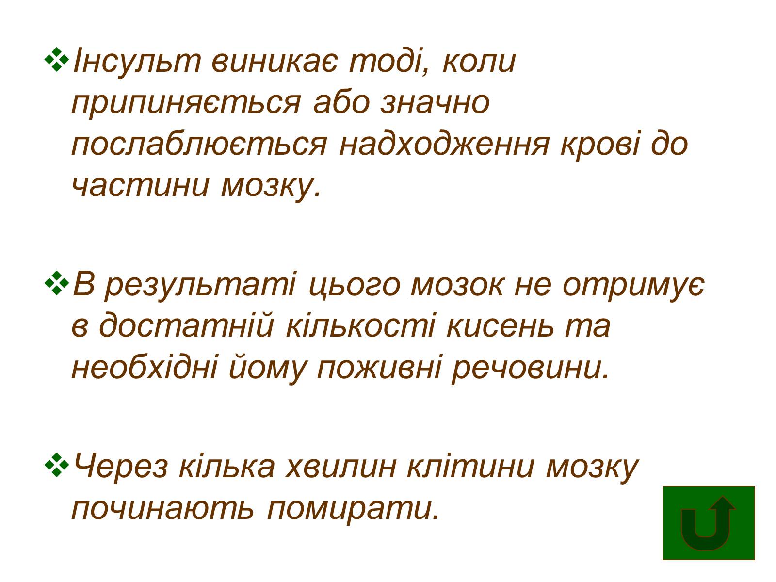 Презентація на тему «Серцево-судинна система людини» - Слайд #13 Презентація на тему «Серцево-судинна система людини» - Слайд #13