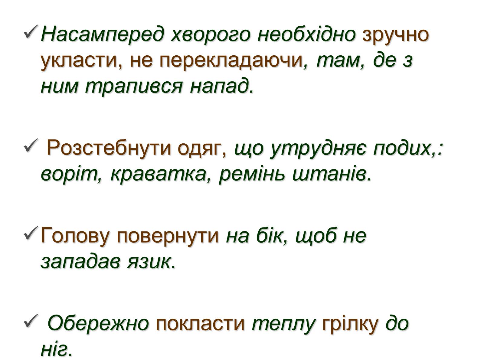 Презентація на тему «Серцево-судинна система людини» - Слайд #7 Презентація на тему «Серцево-судинна система людини» - Слайд #7