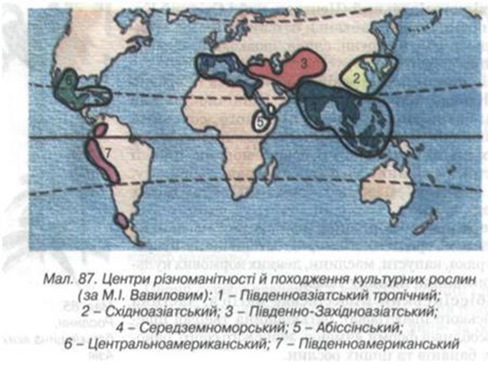 Презентація на тему «Південноазійський тропічний центр різноманітності і походження культурних рослин» - Слайд #4 Презентація на тему «Південноазійський тропічний центр різноманітності і походження культурних рослин» - Слайд #4