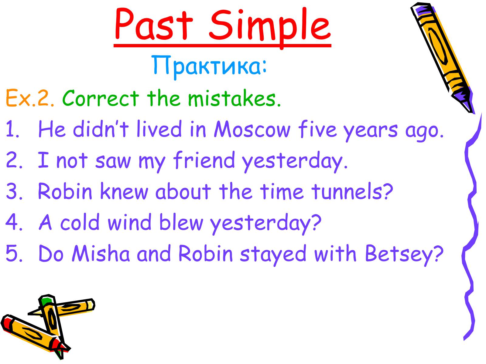 Презентація на тему «Past Simple» - Слайд #9 Презентація на тему «Past Simple» - Слайд #9