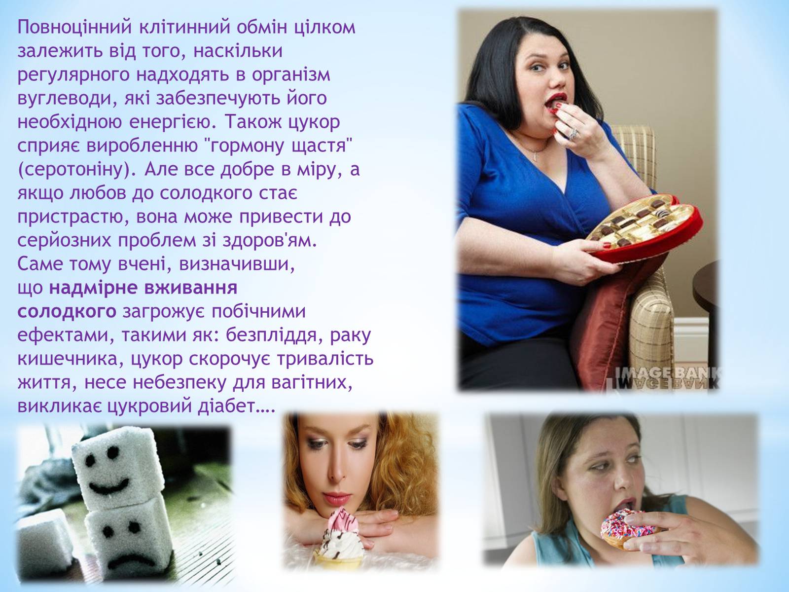 Презентація на тему «Вуглеводи як компоненти їжі, їх роль у житті людини» (варіант 3) - Слайд #15 Презентація на тему «Вуглеводи як компоненти їжі, їх роль у житті людини» (варіант 3) - Слайд #15