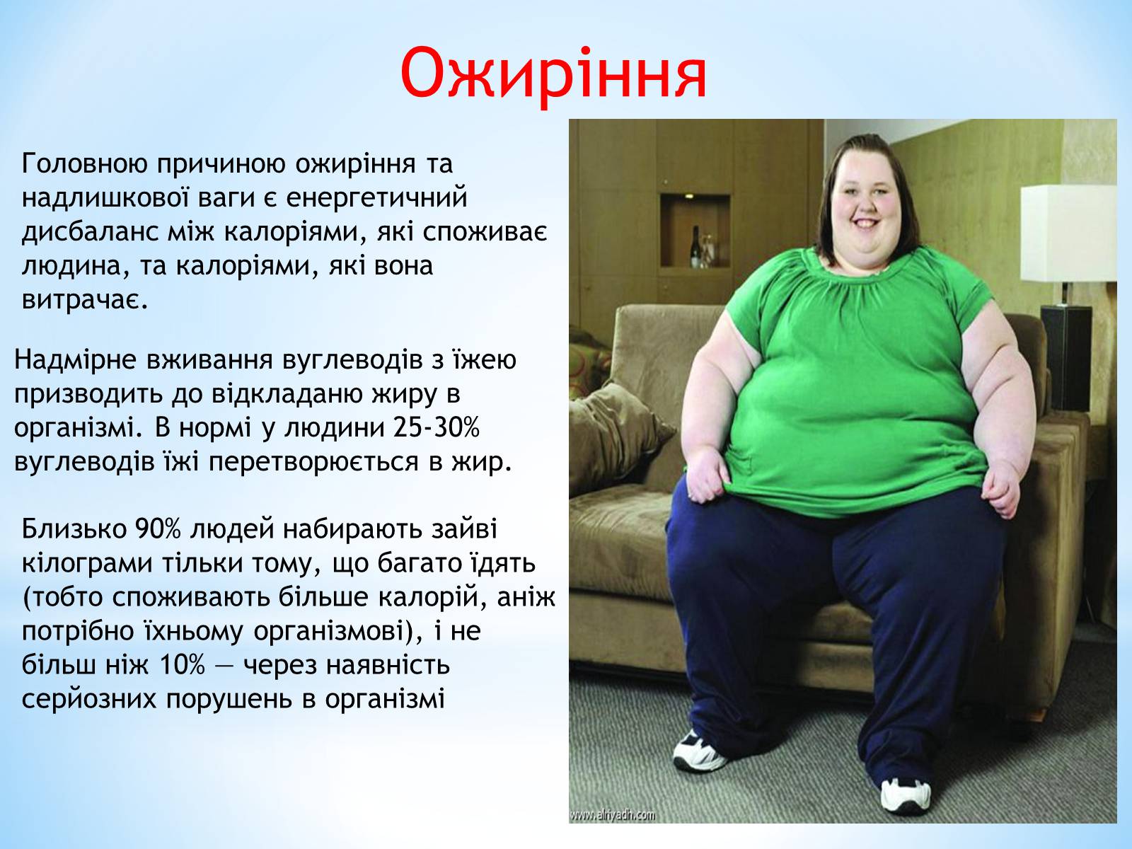 Презентація на тему «Вуглеводи як компоненти їжі, їх роль у житті людини» (варіант 3) - Слайд #16 Презентація на тему «Вуглеводи як компоненти їжі, їх роль у житті людини» (варіант 3) - Слайд #16