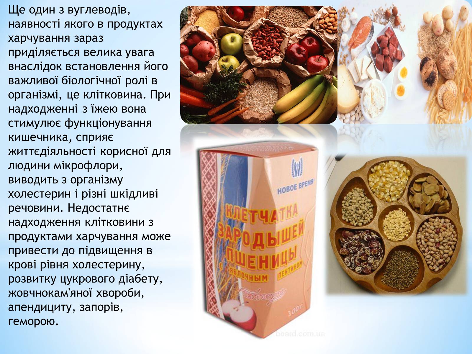 Презентація на тему «Вуглеводи як компоненти їжі, їх роль у житті людини» (варіант 3) - Слайд #7 Презентація на тему «Вуглеводи як компоненти їжі, їх роль у житті людини» (варіант 3) - Слайд #7