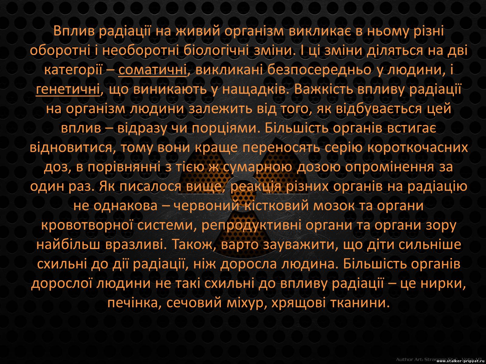 Презентація на тему «Наслідки впливу радіації на організм людини» - Слайд #2 Презентація на тему «Наслідки впливу радіації на організм людини» - Слайд #2