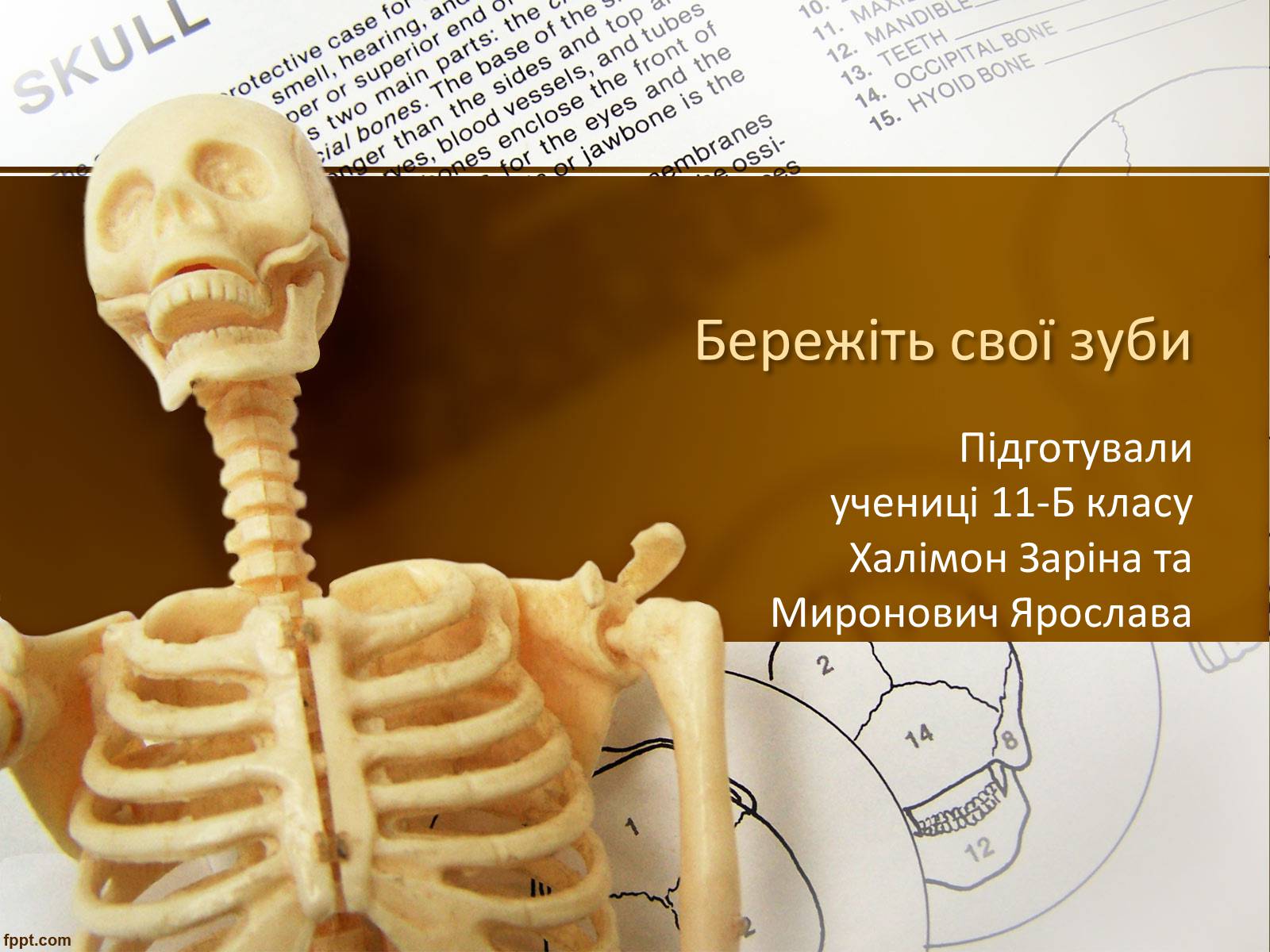 Презентація на тему «Бережіть свої зуби» - Слайд #1 Презентація на тему «Бережіть свої зуби» - Слайд #1