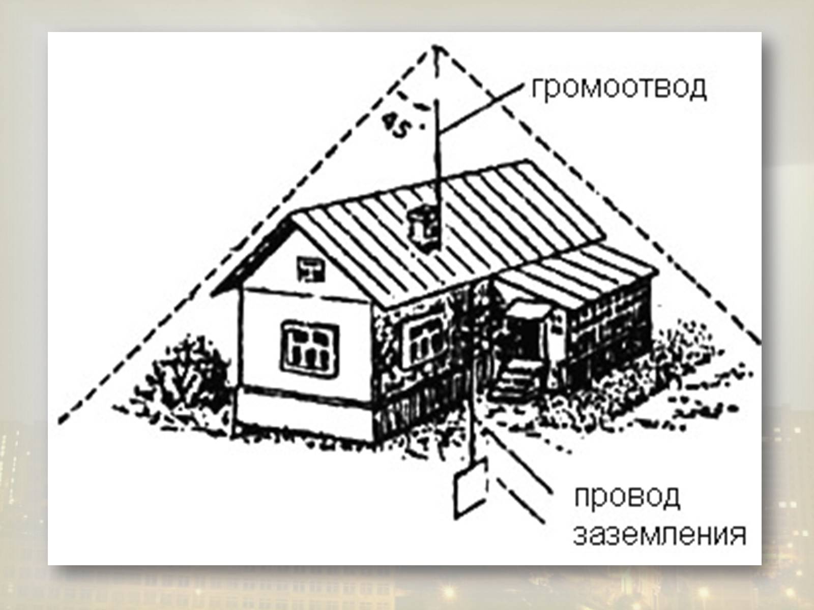 Презентація на тему «Електротравма» - Слайд #18 Презентація на тему «Електротравма» - Слайд #18