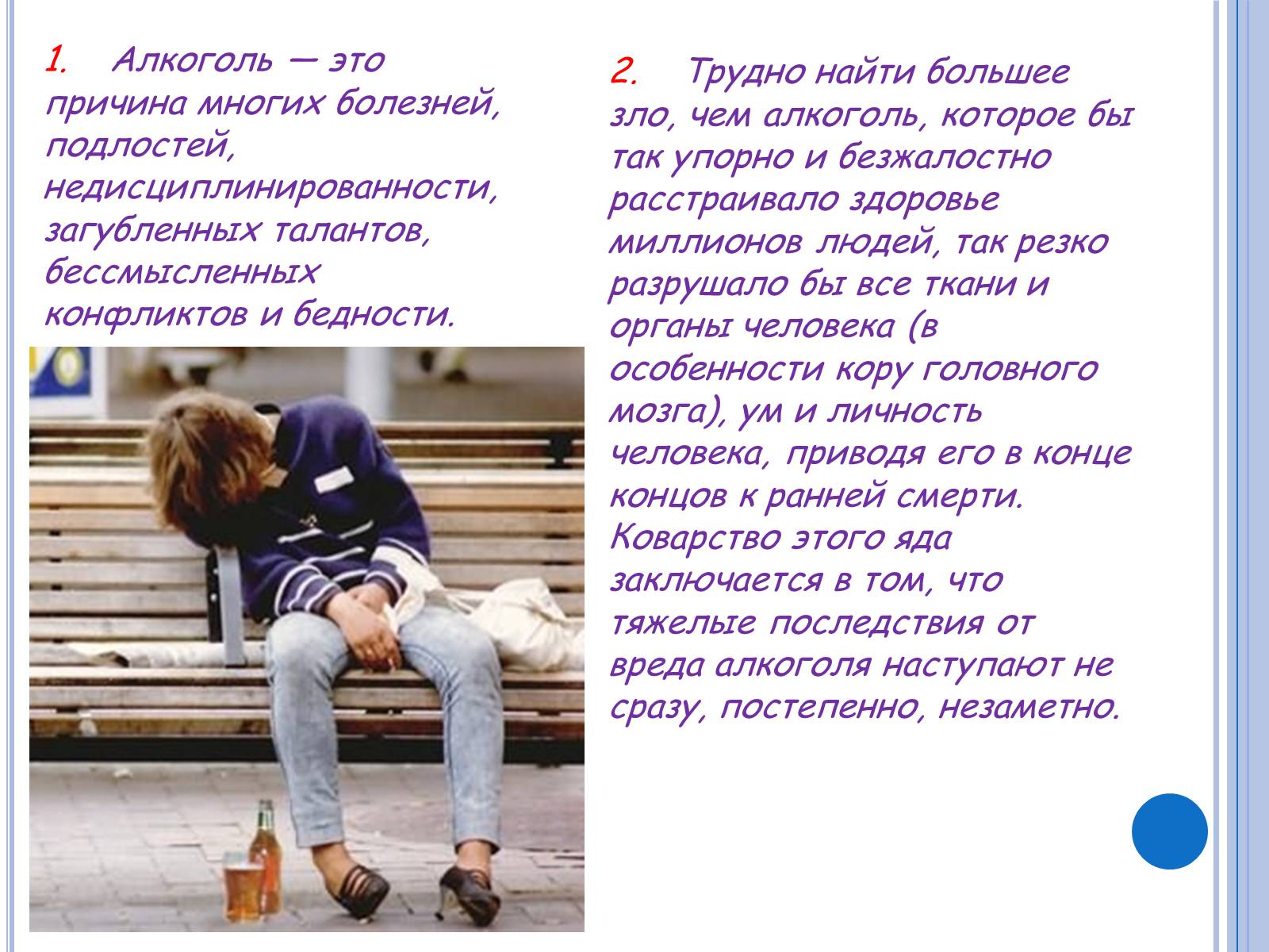 Презентація на тему «Алкоголь» (варіант 1) - Слайд #7 Презентація на тему «Алкоголь» (варіант 1) - Слайд #7