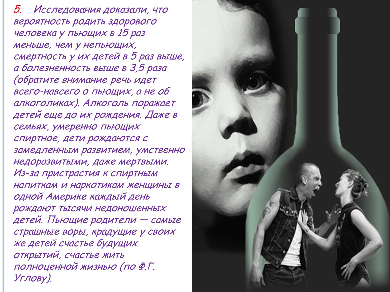 Презентація на тему «Алкоголь» (варіант 1) - Слайд #9 Презентація на тему «Алкоголь» (варіант 1) - Слайд #9