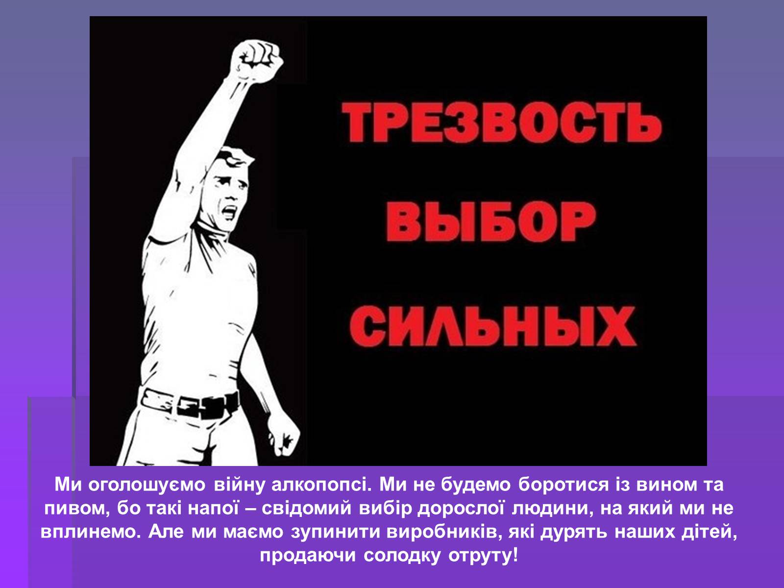 Презентація на тему «Алкоголізм» (варіант 2) - Слайд #13 Презентація на тему «Алкоголізм» (варіант 2) - Слайд #13