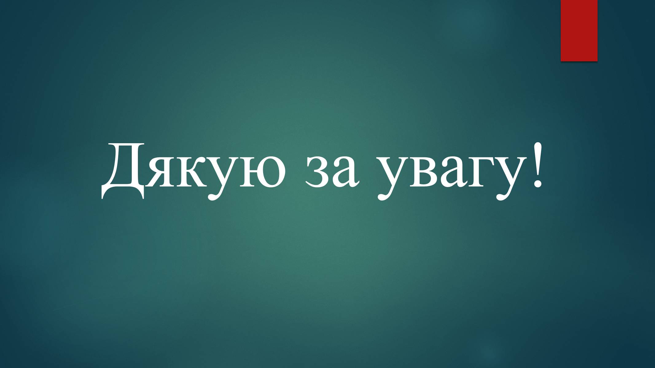 Презентація на тему «Харчова алергія» - Слайд #9 Презентація на тему «Харчова алергія» - Слайд #9