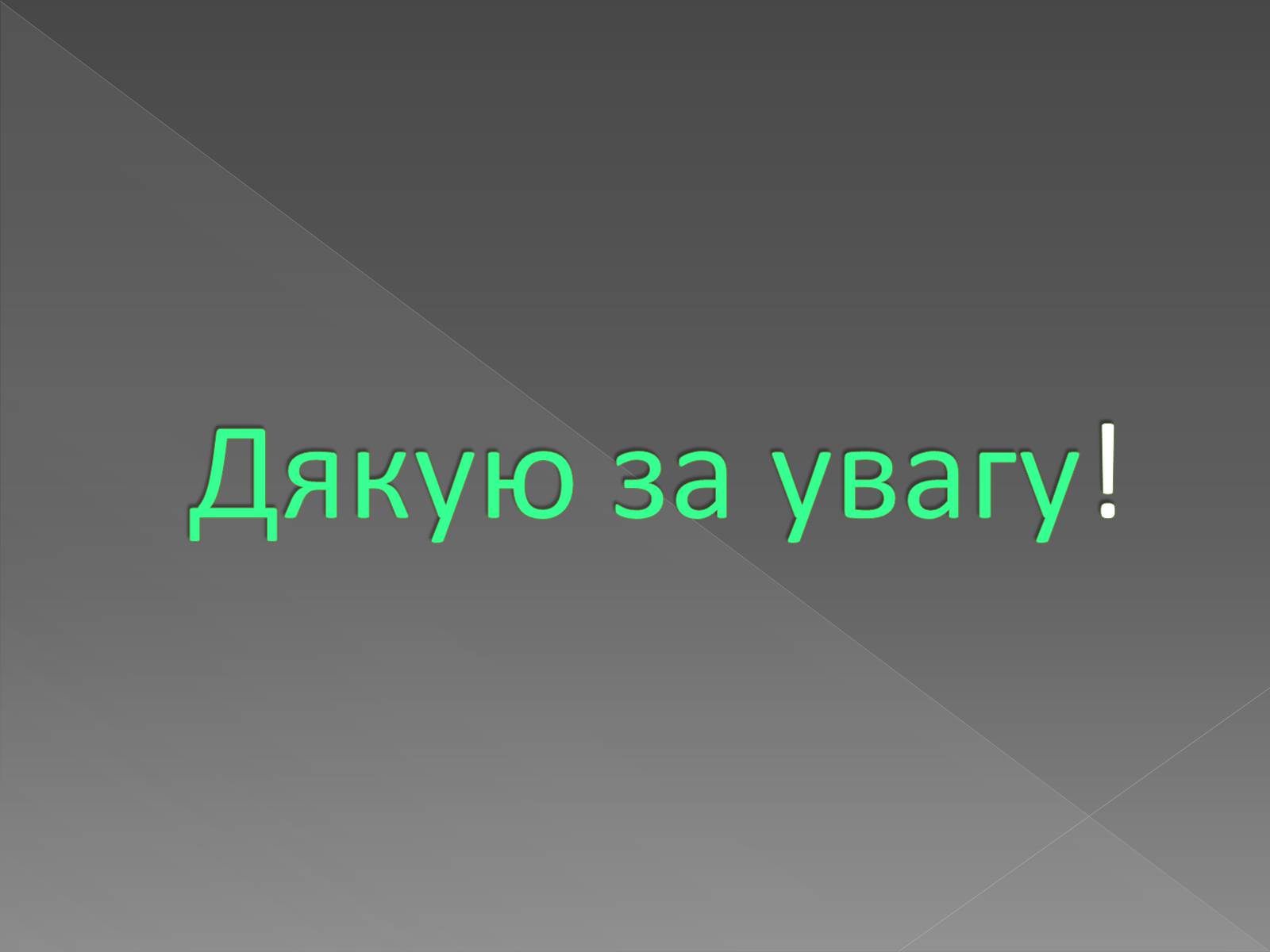 Презентація на тему «Методи генетичних досліджень» (варіант 3) - Слайд #11 Презентація на тему «Методи генетичних досліджень» (варіант 3) - Слайд #11